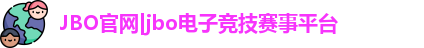 JBO体育